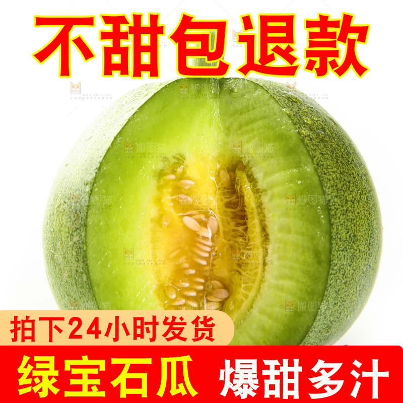 手里拿着绿宝石瓜