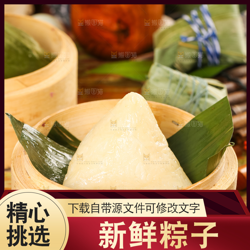 蒸笼里放着粽子