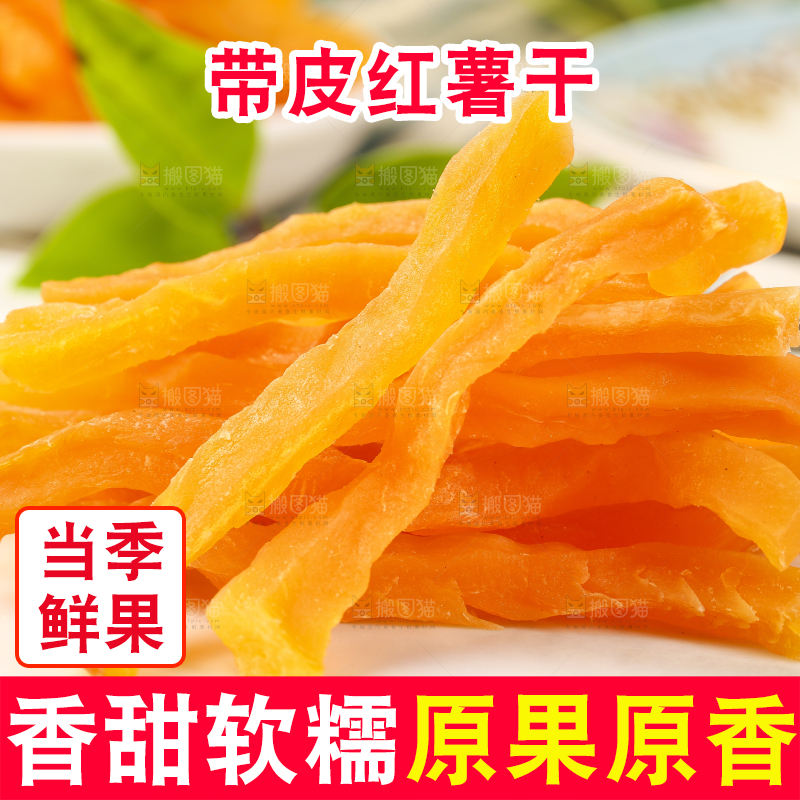 白底上放着红薯条