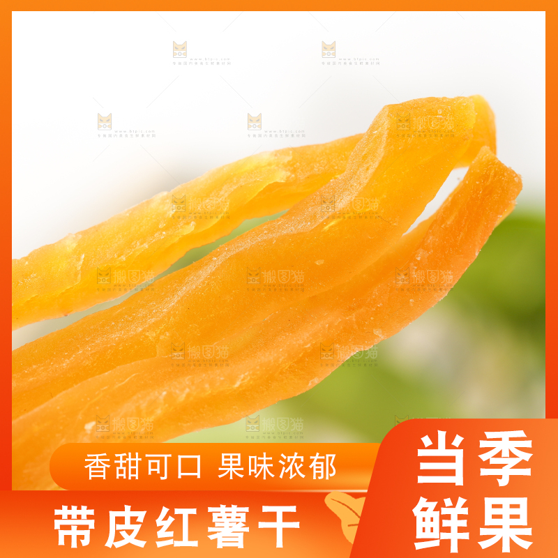 碟子里装着地瓜干