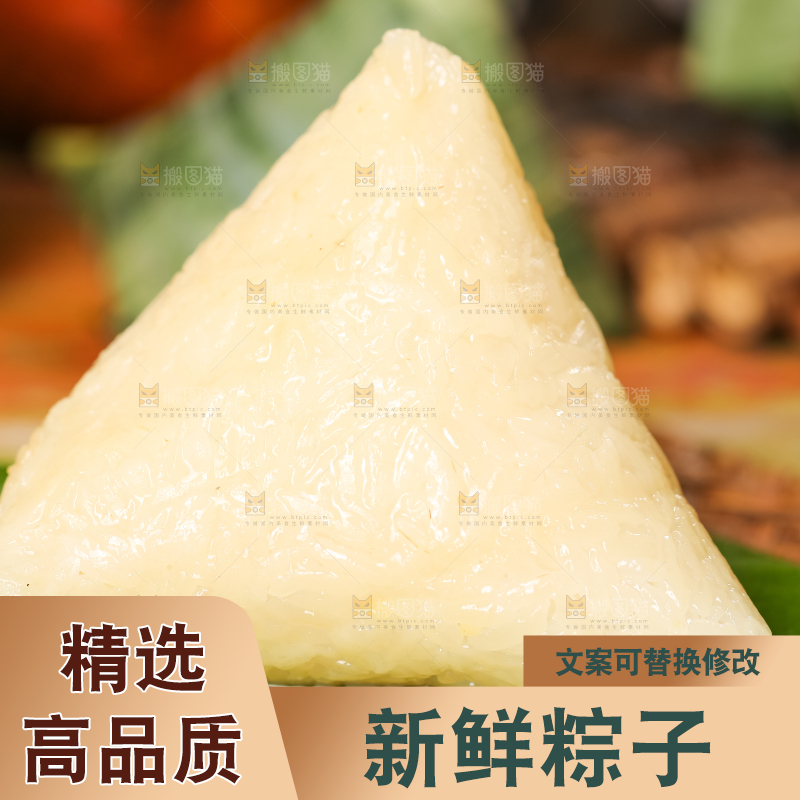 木底上放着白粽子