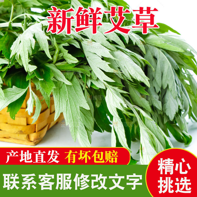 篮子里装着艾草