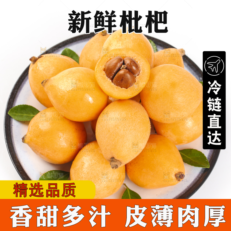 盘子里放着新鲜枇杷