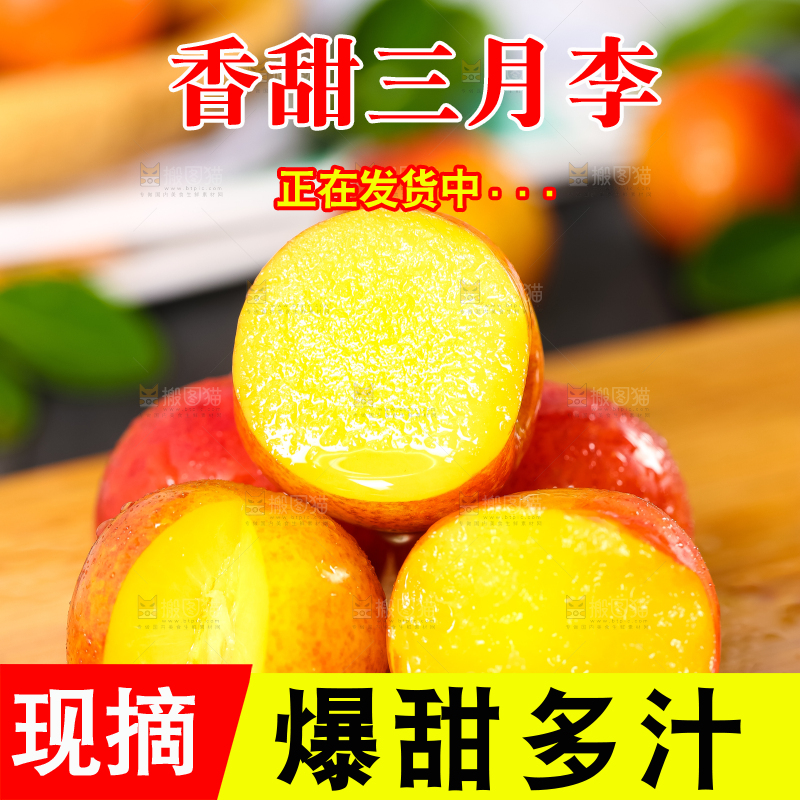 木底上摆放着珍珠李子
