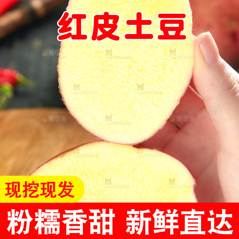 手里拿着黄心土豆
