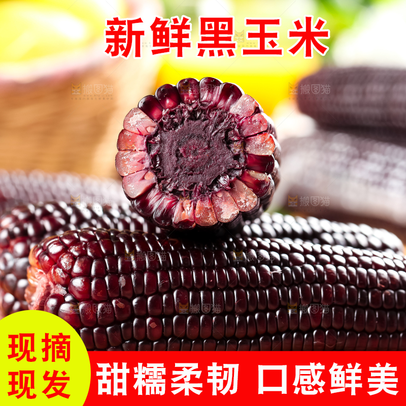 木板上放着黑玉米