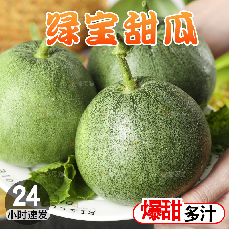 盘子里装着绿宝石瓜