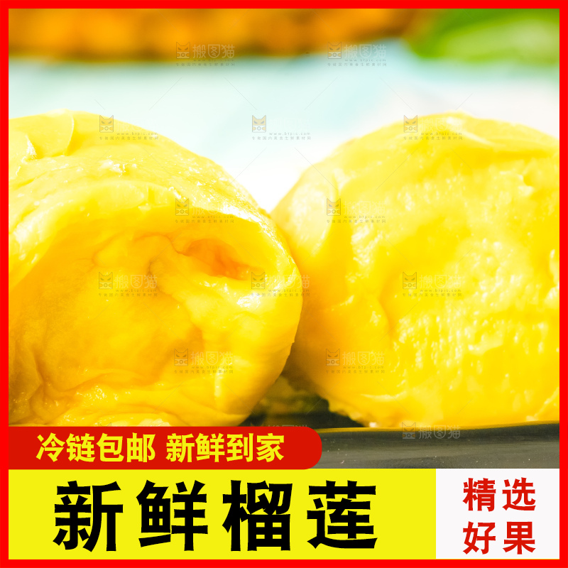 格子底上摆放着金枕头榴莲