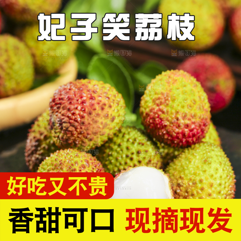 深底上放着海南妃子笑荔枝
