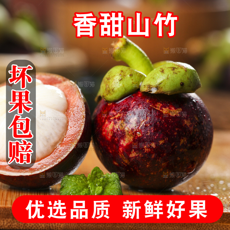 木底上摆放着泰国新鲜山竹
