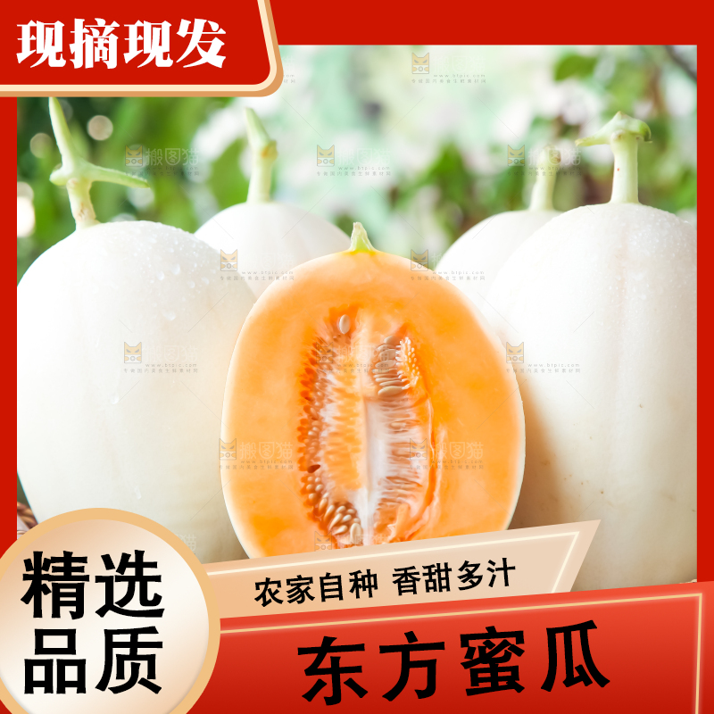 篮子里放着东方蜜瓜