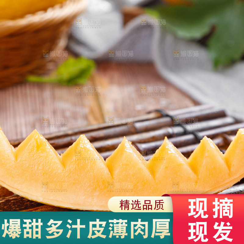 木底上放着黄皮哈密瓜