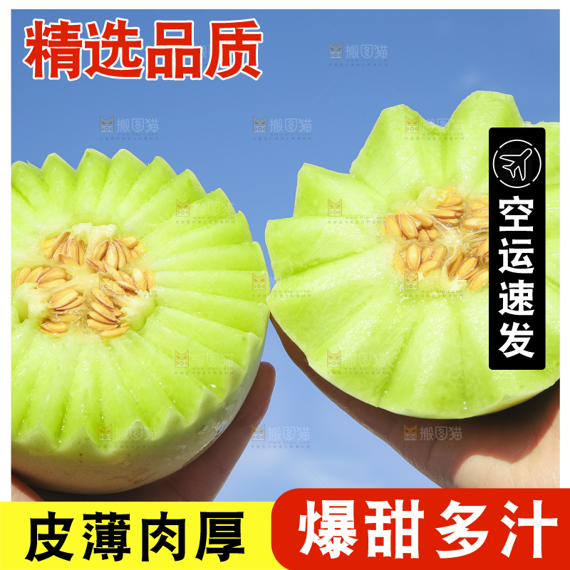 手里拿着玉菇甜瓜