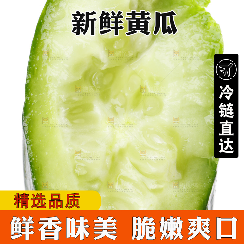 手里拿着嫩黄瓜