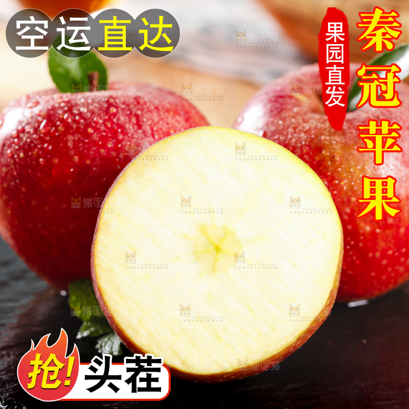 黑底上摆放着陕西秦冠苹果