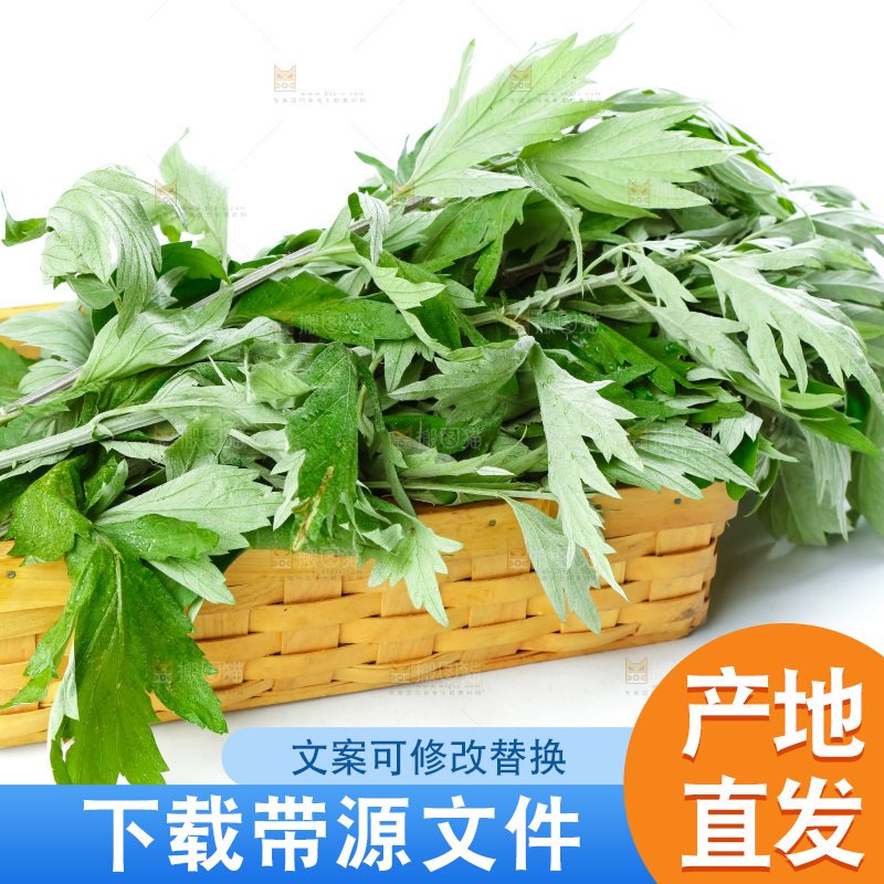 篮子里装着艾草