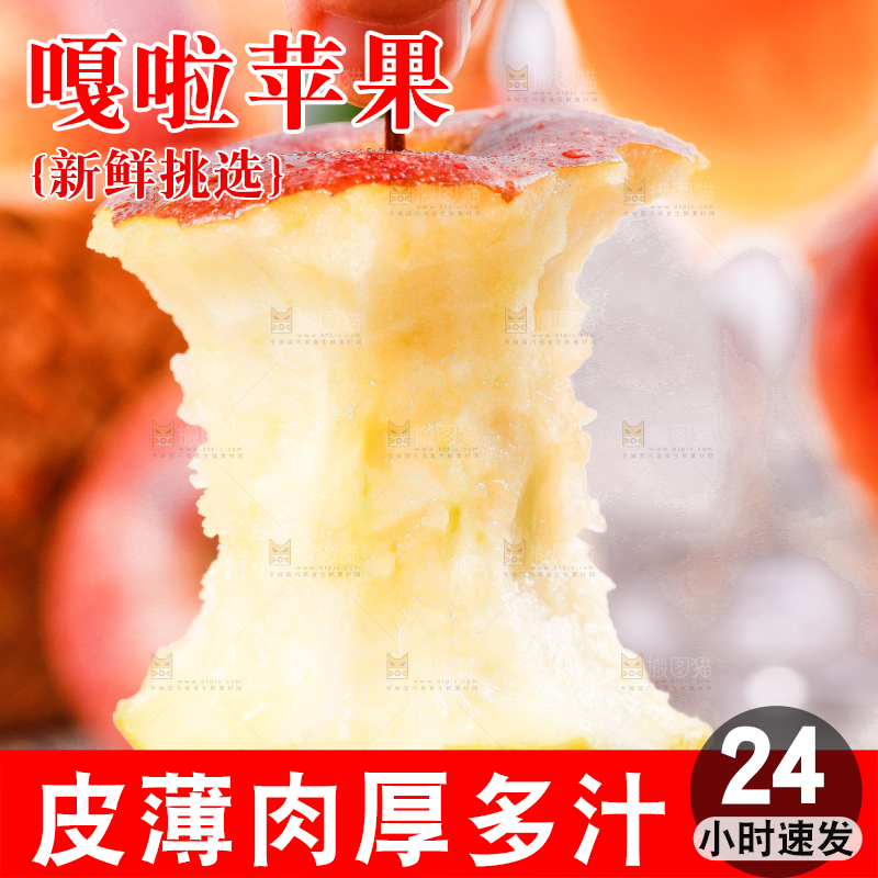 手里拿着苹果