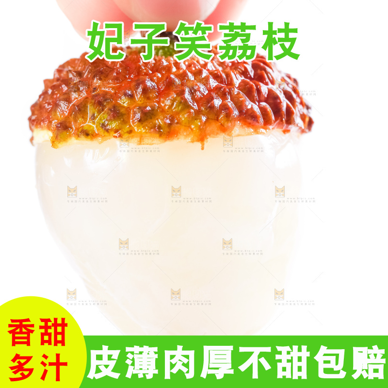 白底上摆放着妃子荔枝