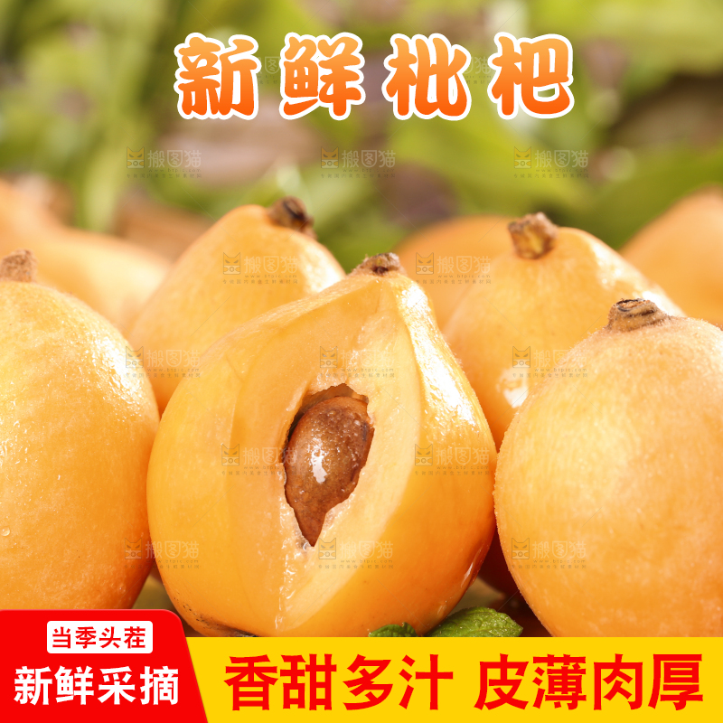 木底上放着枇杷