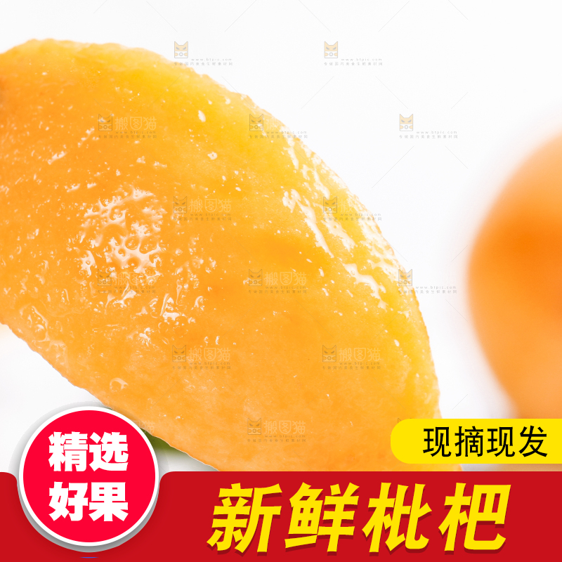 叉子叉着枇杷果
