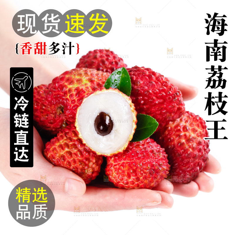 手里捧着一把荔枝