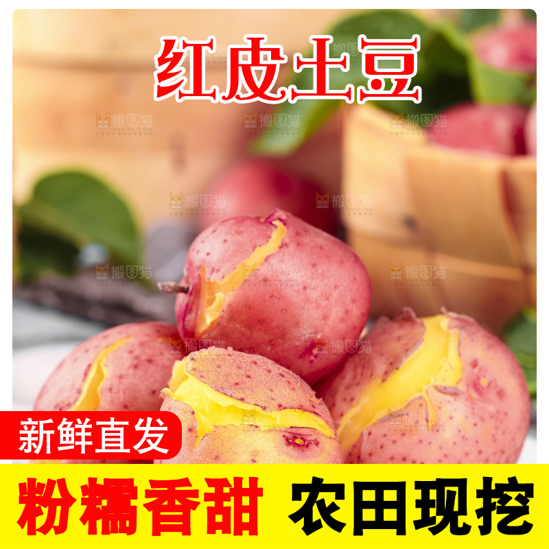 白底上放着土豆