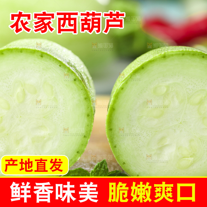 木板上放着嫩茭瓜