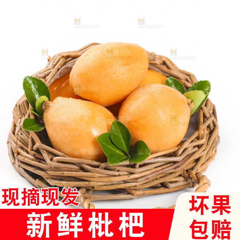 盘子里放着新鲜枇杷