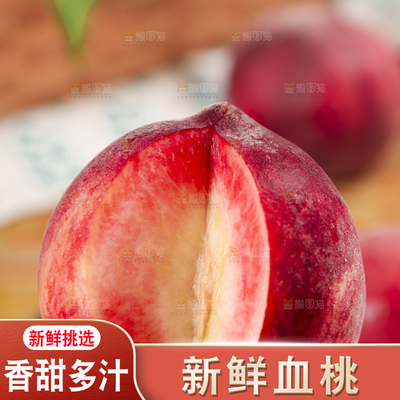 手里拿着胭脂红桃子