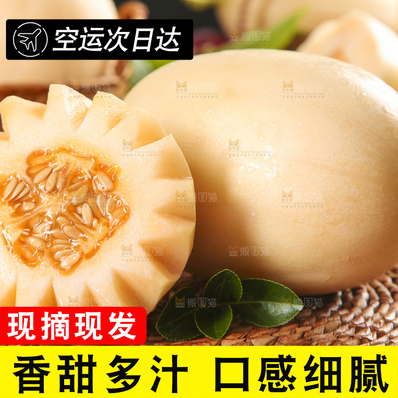 编织垫上放着东方蜜瓜