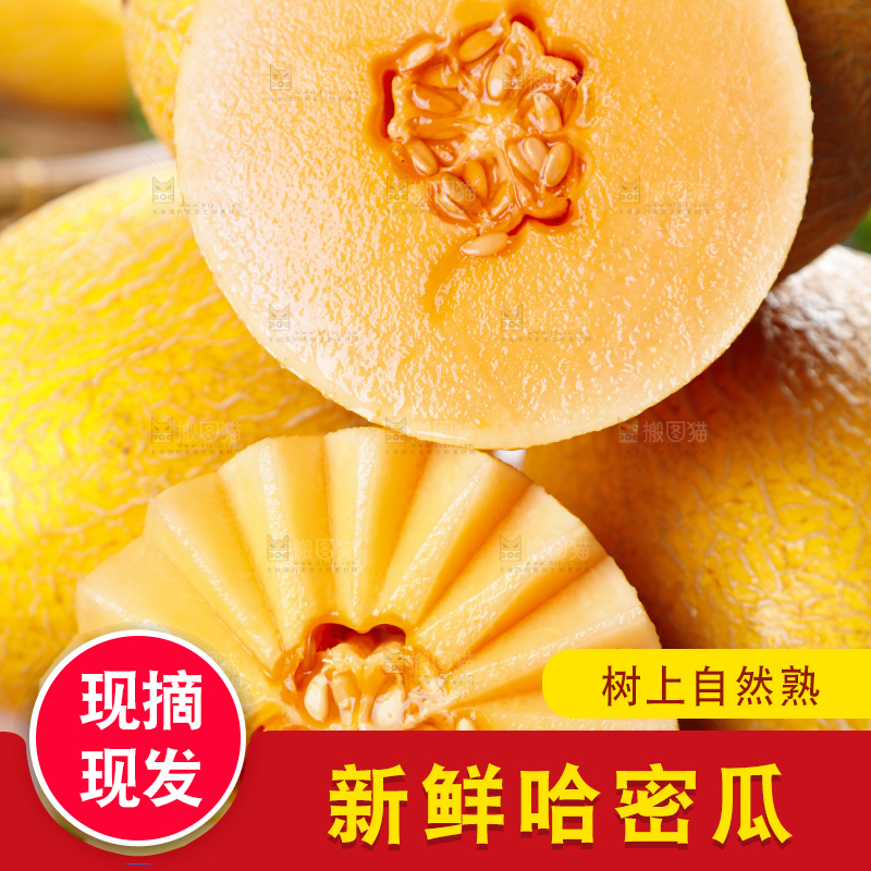 盘子里装着新疆哈密瓜