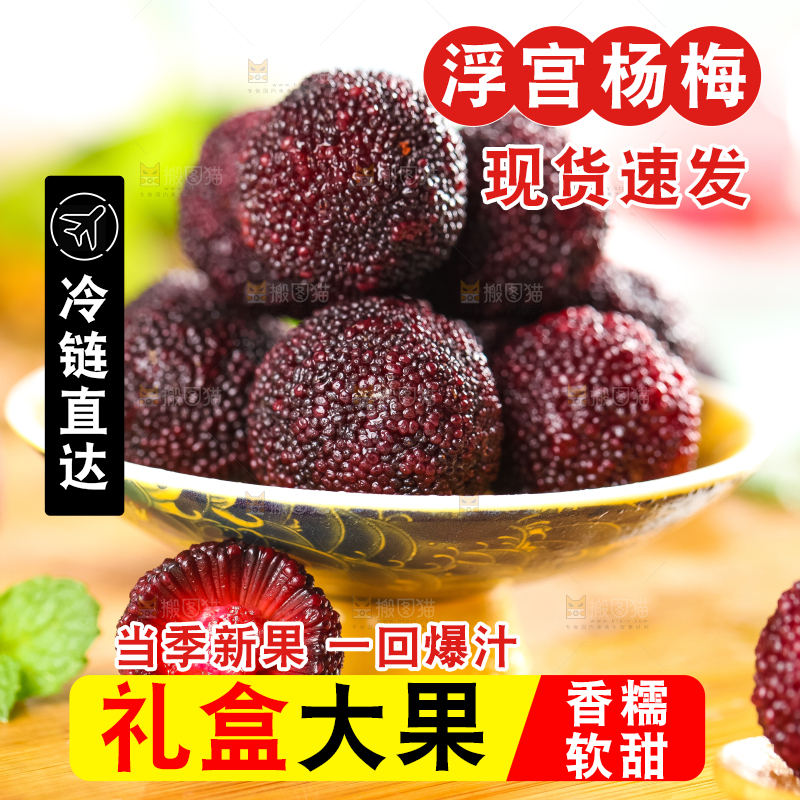 碟子里装着杨梅