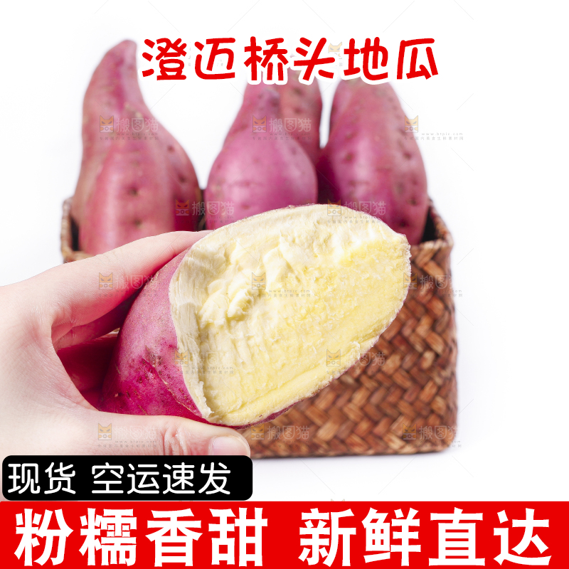 手里拿着红薯