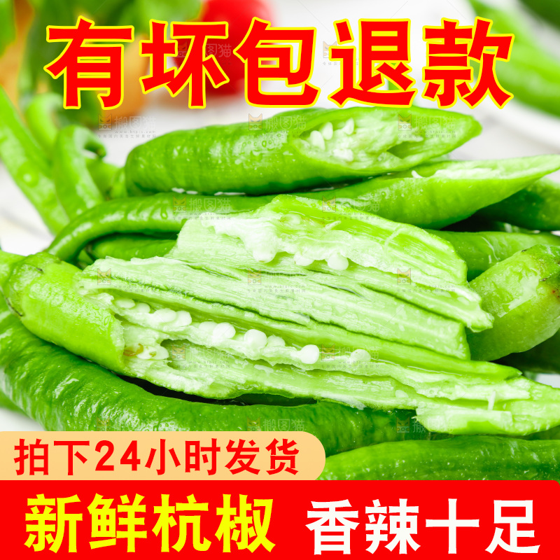 盘子里装着青辣椒