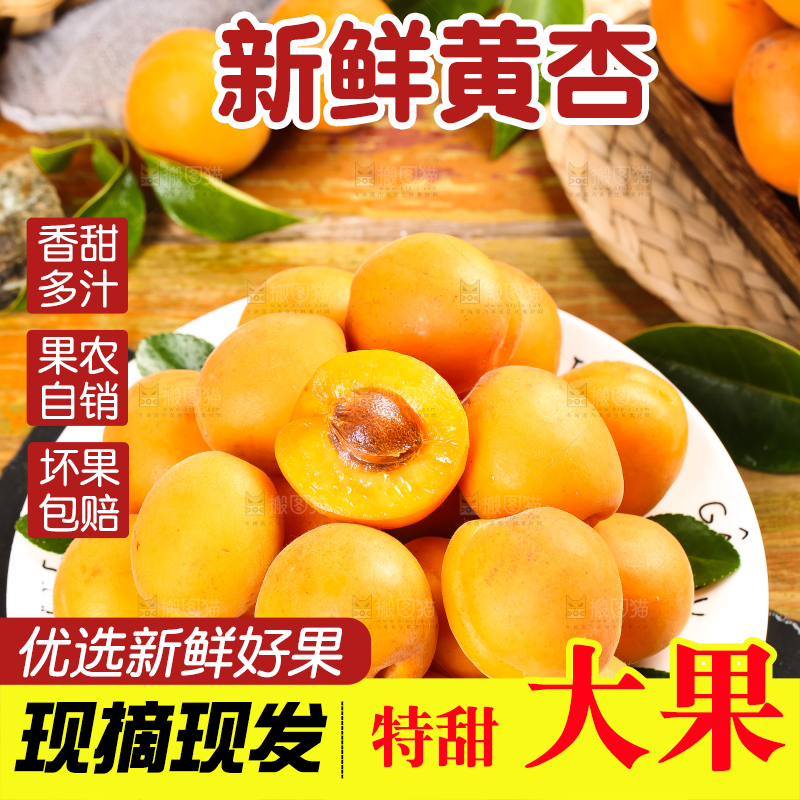 盘子里放着杏子