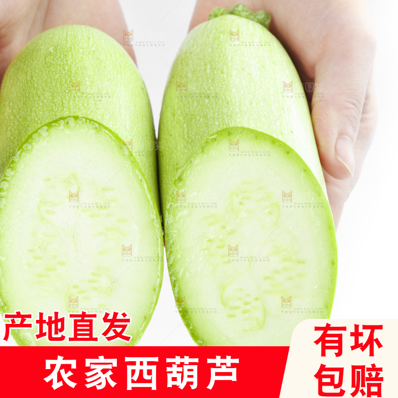 手里拿着西葫芦