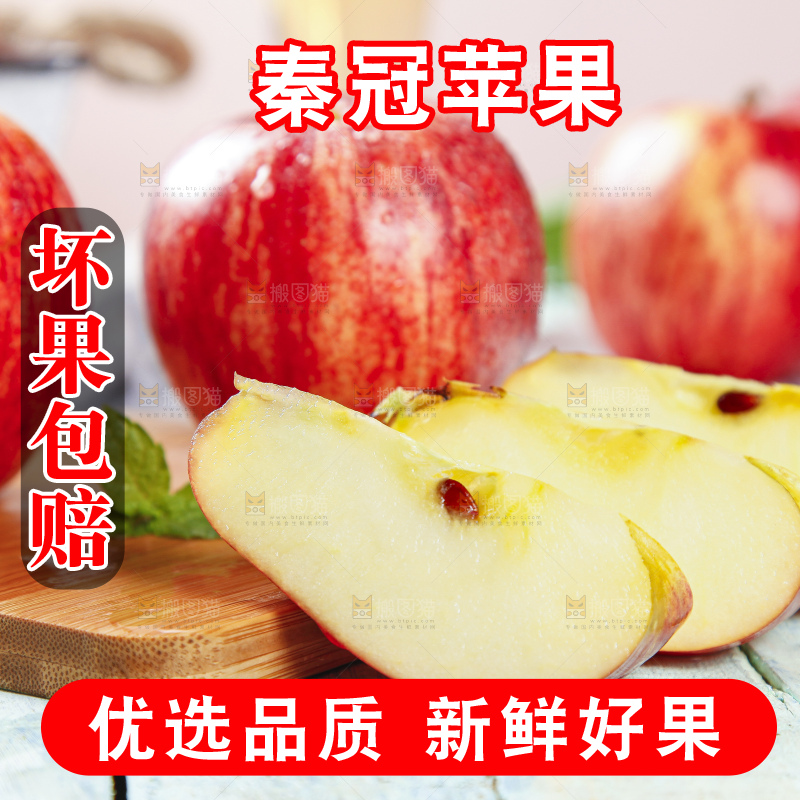 木底上摆放着秦冠苹果