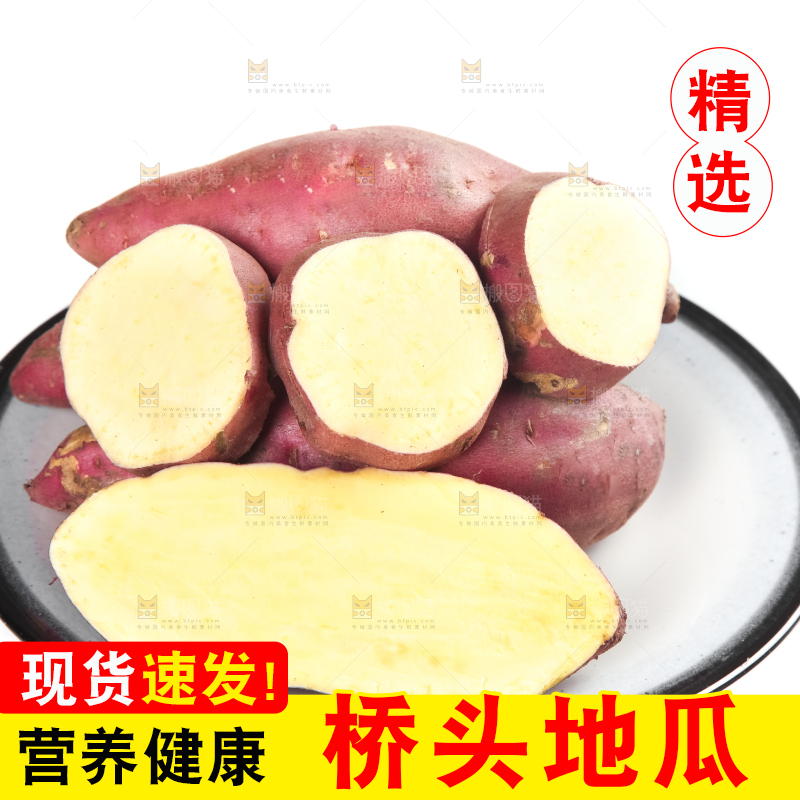 盘子里装着红薯