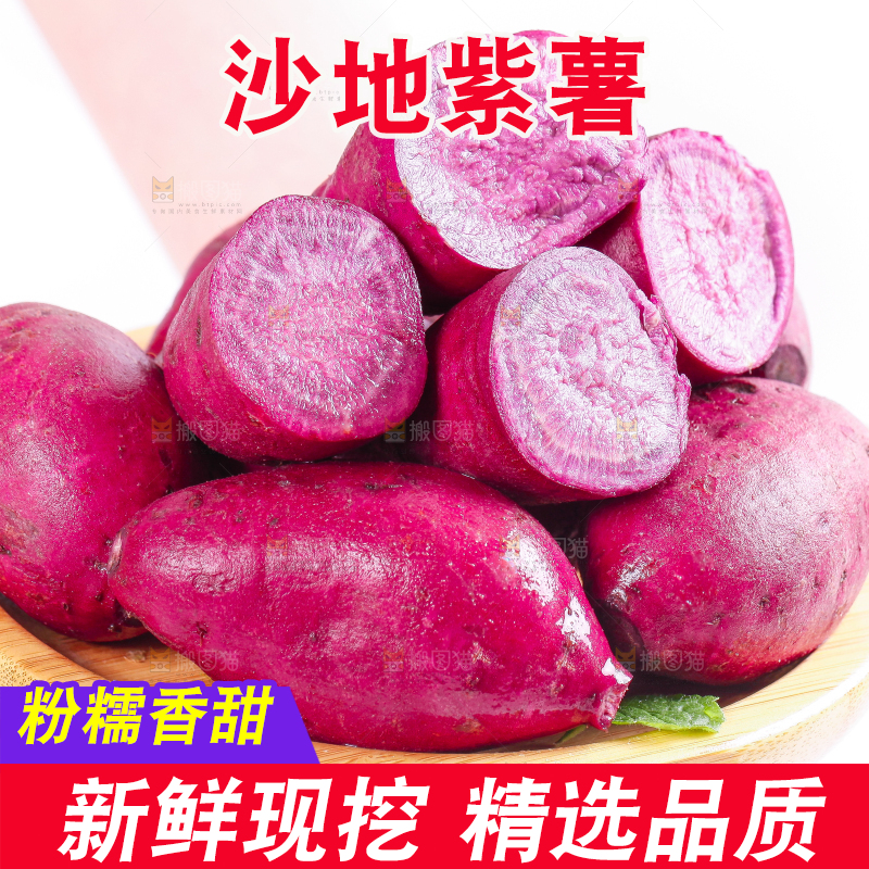盘子里放着紫薯