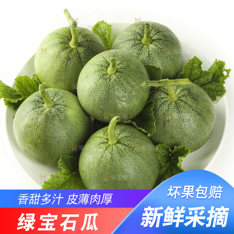 盘子里放着绿宝甜瓜