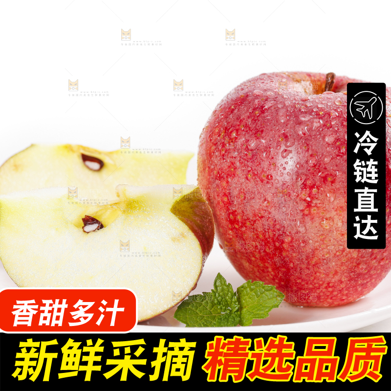盘子里装着秦冠苹果