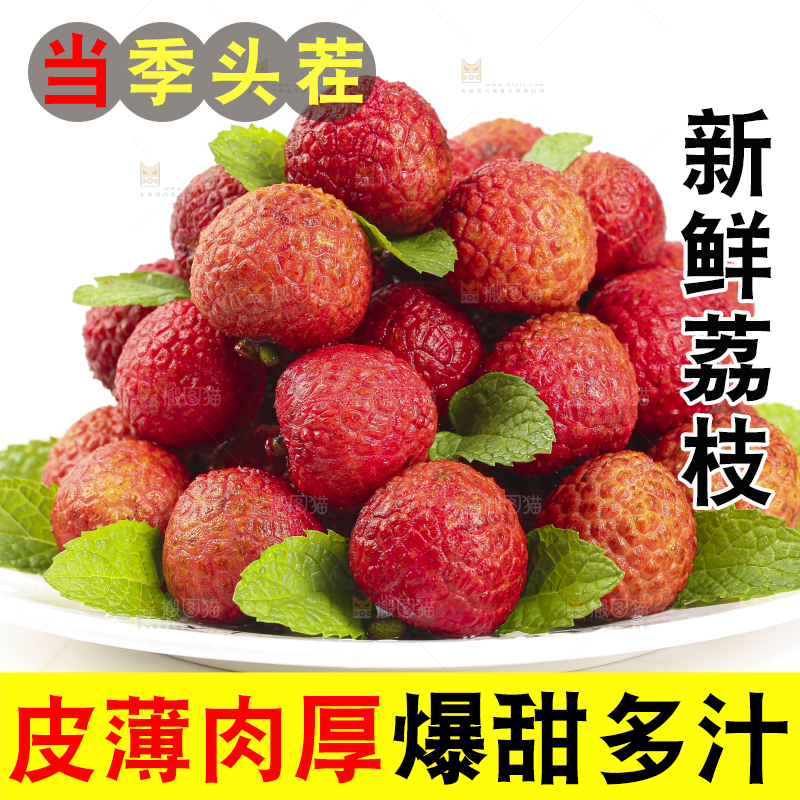 碟子里装着鲜荔枝
