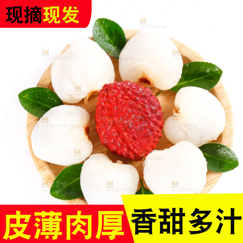 碟子里装着火山荔枝王