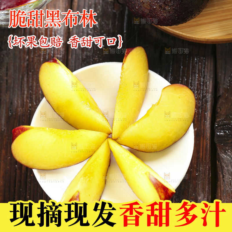 盘子里装着黑布林