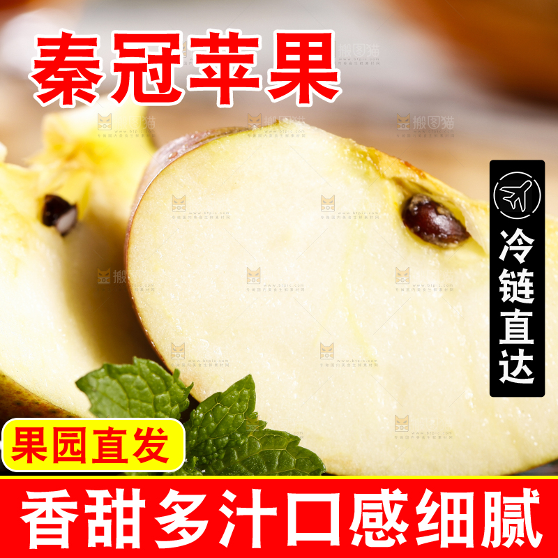 黑底上摆放着陕西秦冠苹果
