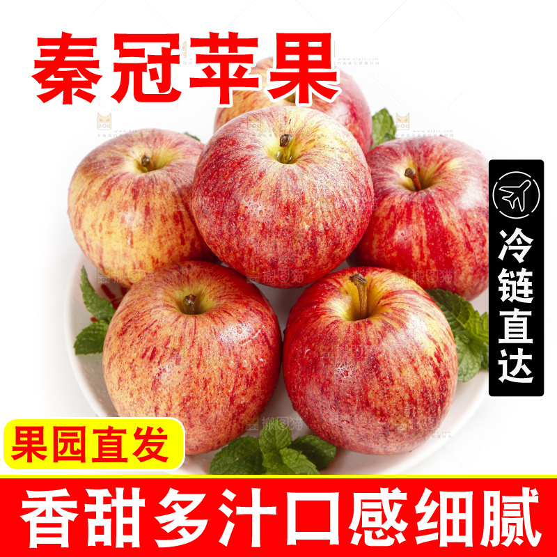 盘子里放着秦冠苹果