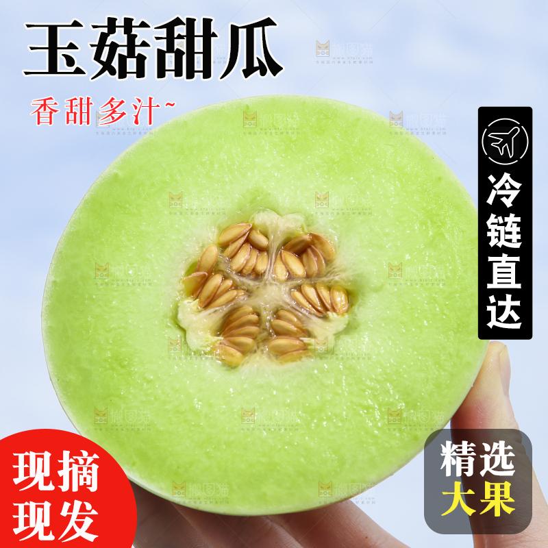 手里拿着新鲜玉菇蜜瓜