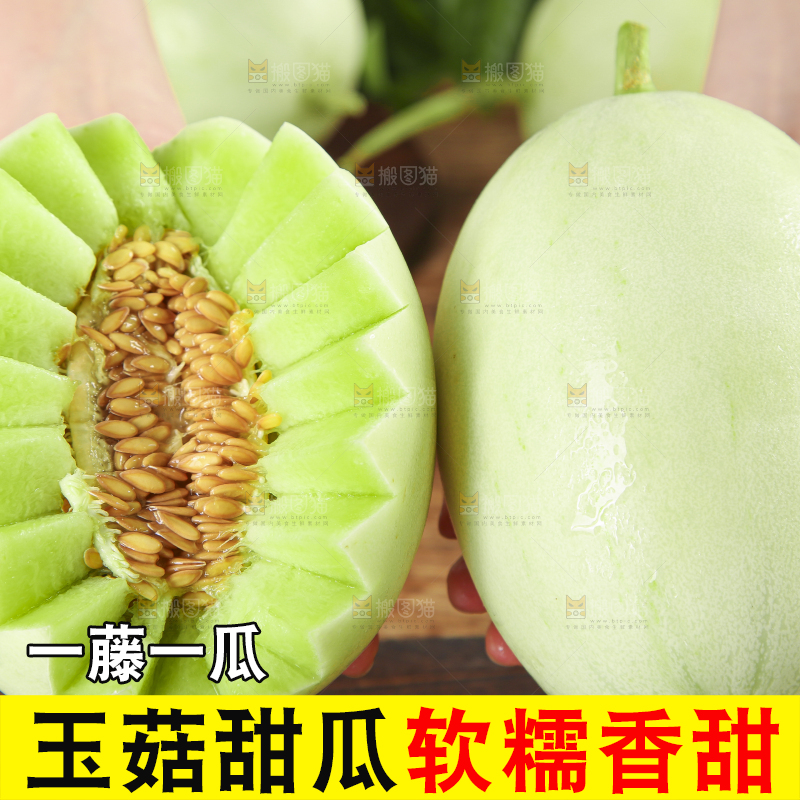 手里拿着新鲜玉菇蜜瓜