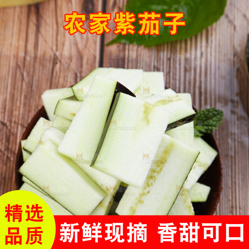 盘子里装着紫茄子