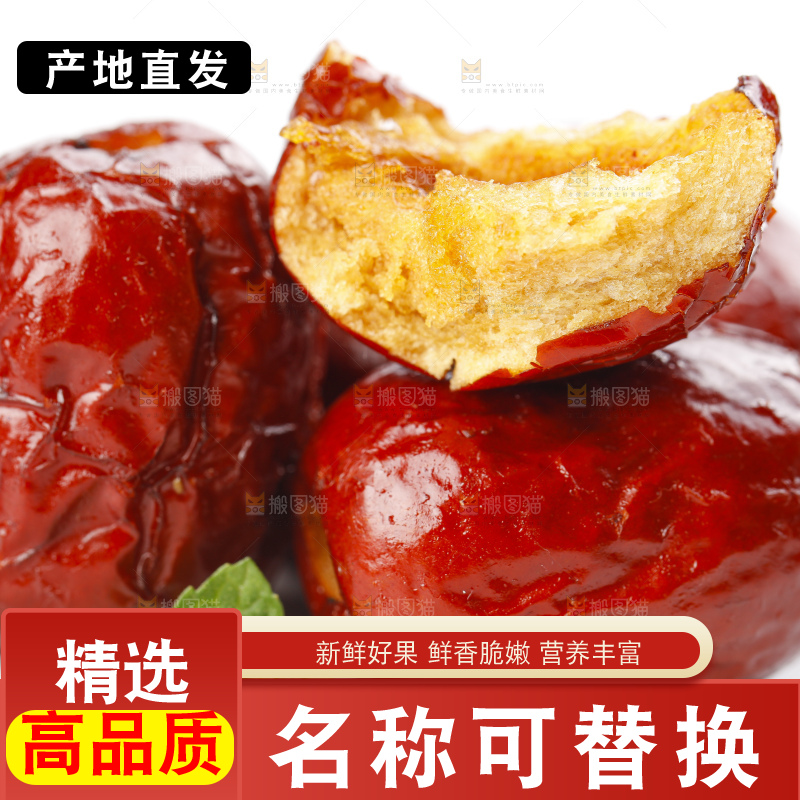 白底上摆放着香酥脆枣